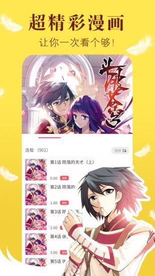 风之漫画