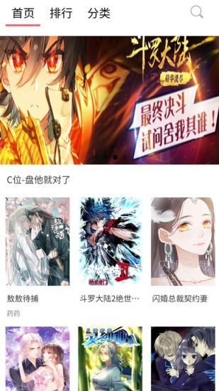 风之漫画
