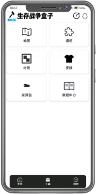 生存战争盒子(1)