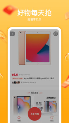 趣淘生活图3