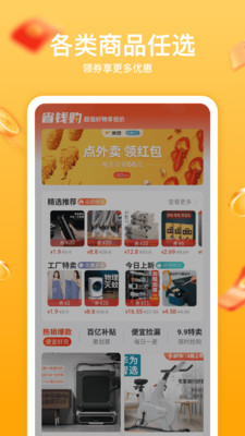 趣淘生活图4