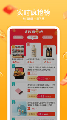 趣淘生活图2