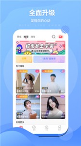 巨兔直播最新免费版图4