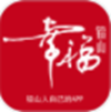 幸福铅山安卓官方版