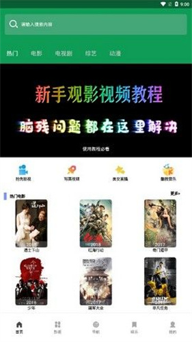 汝城影视
