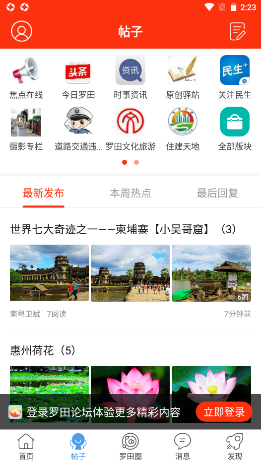 罗田论坛图4