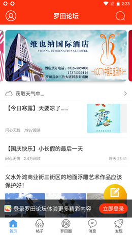 罗田论坛图3