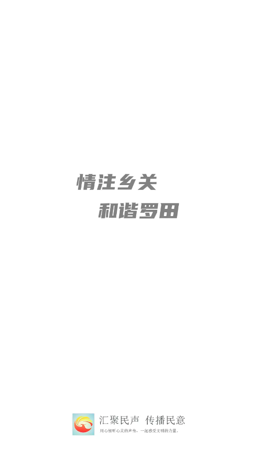 罗田论坛图2