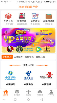 一合优品安卓免费版图3
