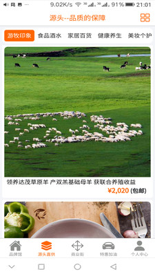 一合优品安卓免费版图2