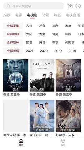 凌凌漆影视安卓免费版图3