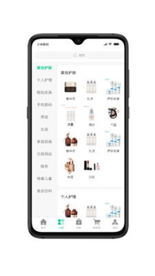 榕创生活手机最新版图2
