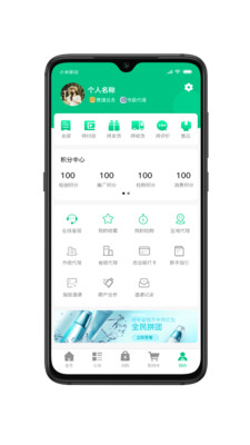 榕创生活手机最新版图3