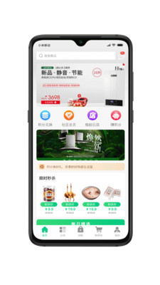 榕创生活手机最新版图4