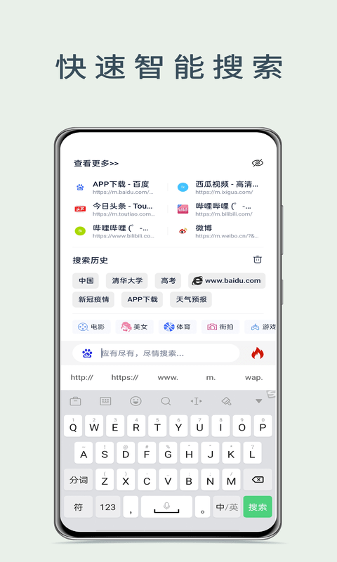量子浏览器安卓官方版图2