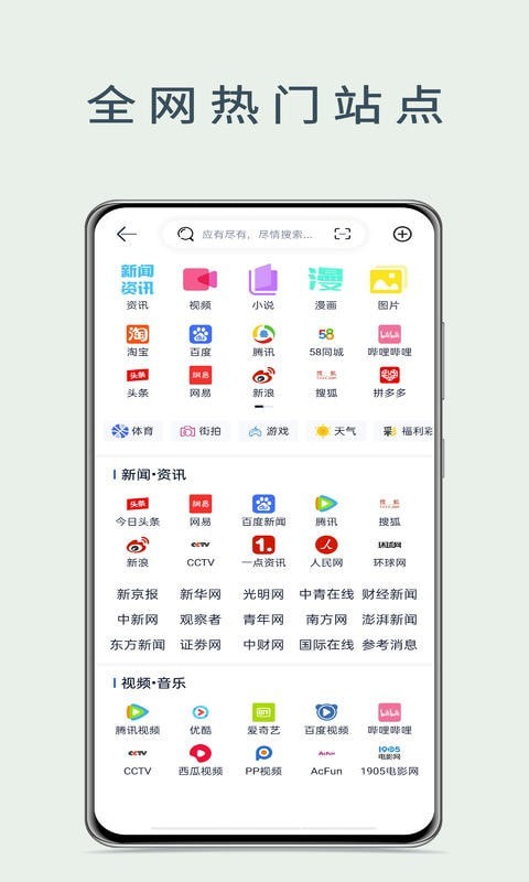 量子浏览器安卓官方版图3
