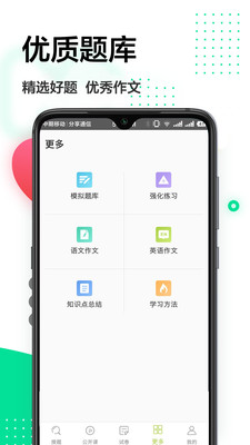 作业互动组图2