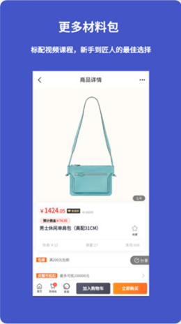 皮圈商城图4
