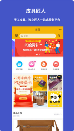 皮圈商城图2