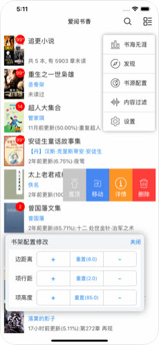 爱阅书香图3