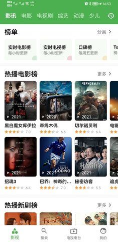 青瓜影视