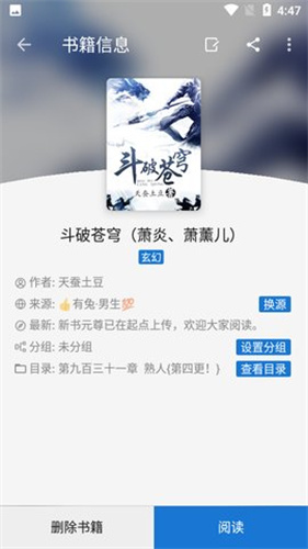 青瓜追书图2