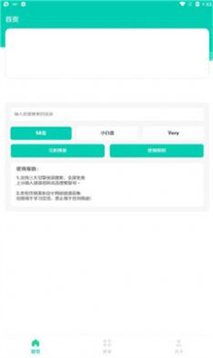资源快搜手机版图1
