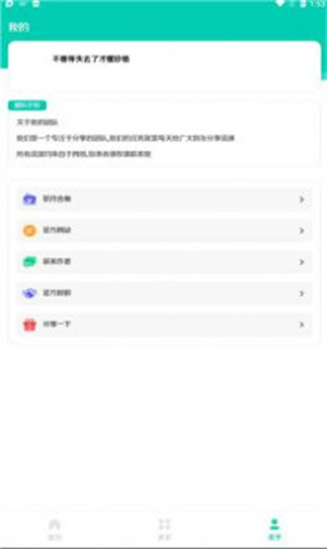 资源快搜手机版图3