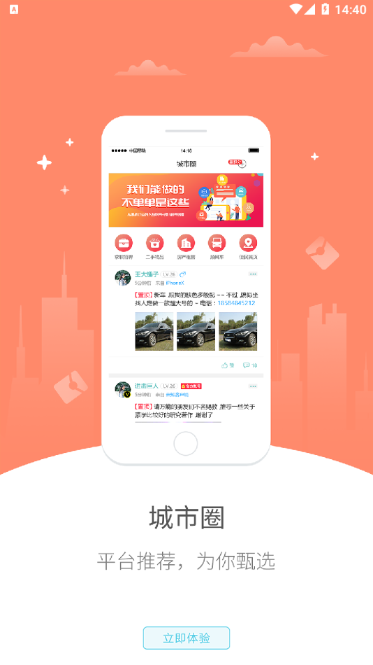 幸福珠江源官方正版图3