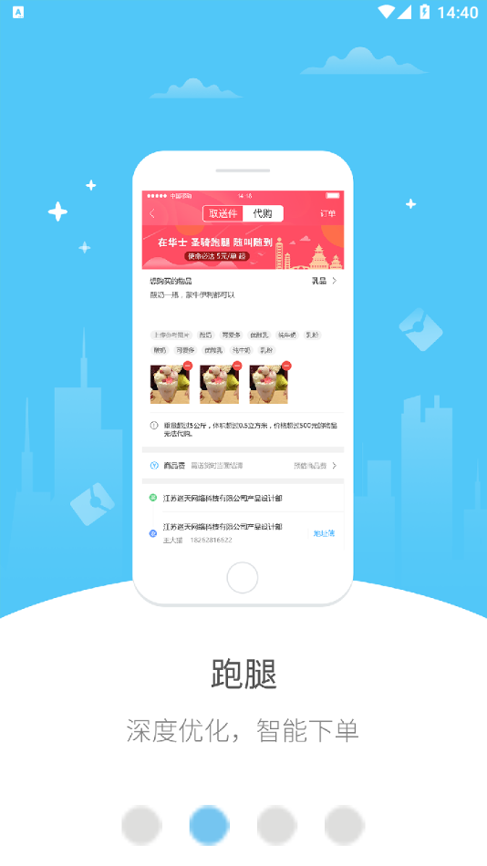 幸福珠江源官方正版图2