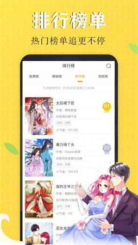 触触漫画