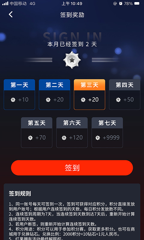 红果电竞最新免费版图2