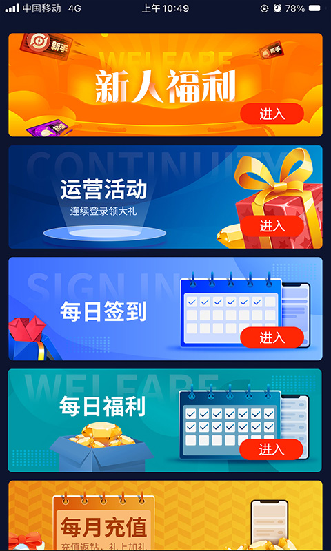 红果电竞最新免费版图3