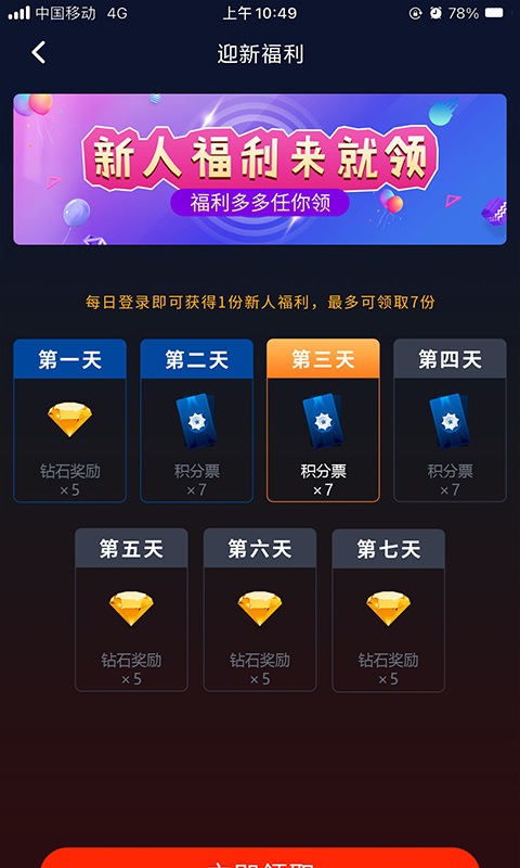 红果电竞最新免费版图4