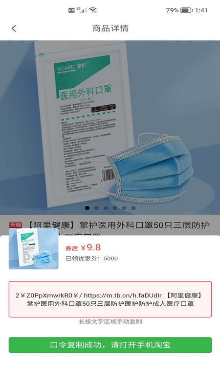 有券券图3