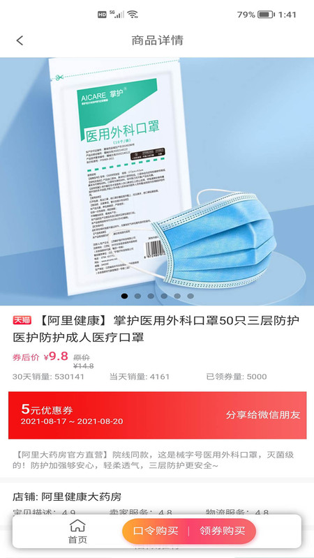有券券图2