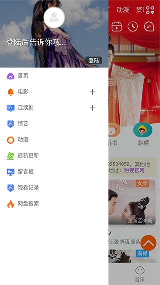 一起追剧原版图5