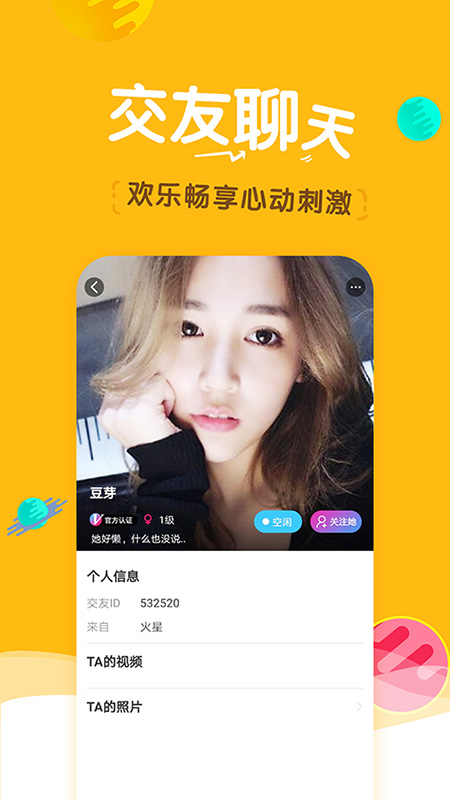 小辣椒视频