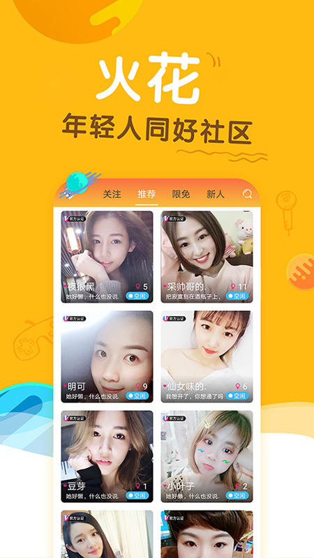 小辣椒视频