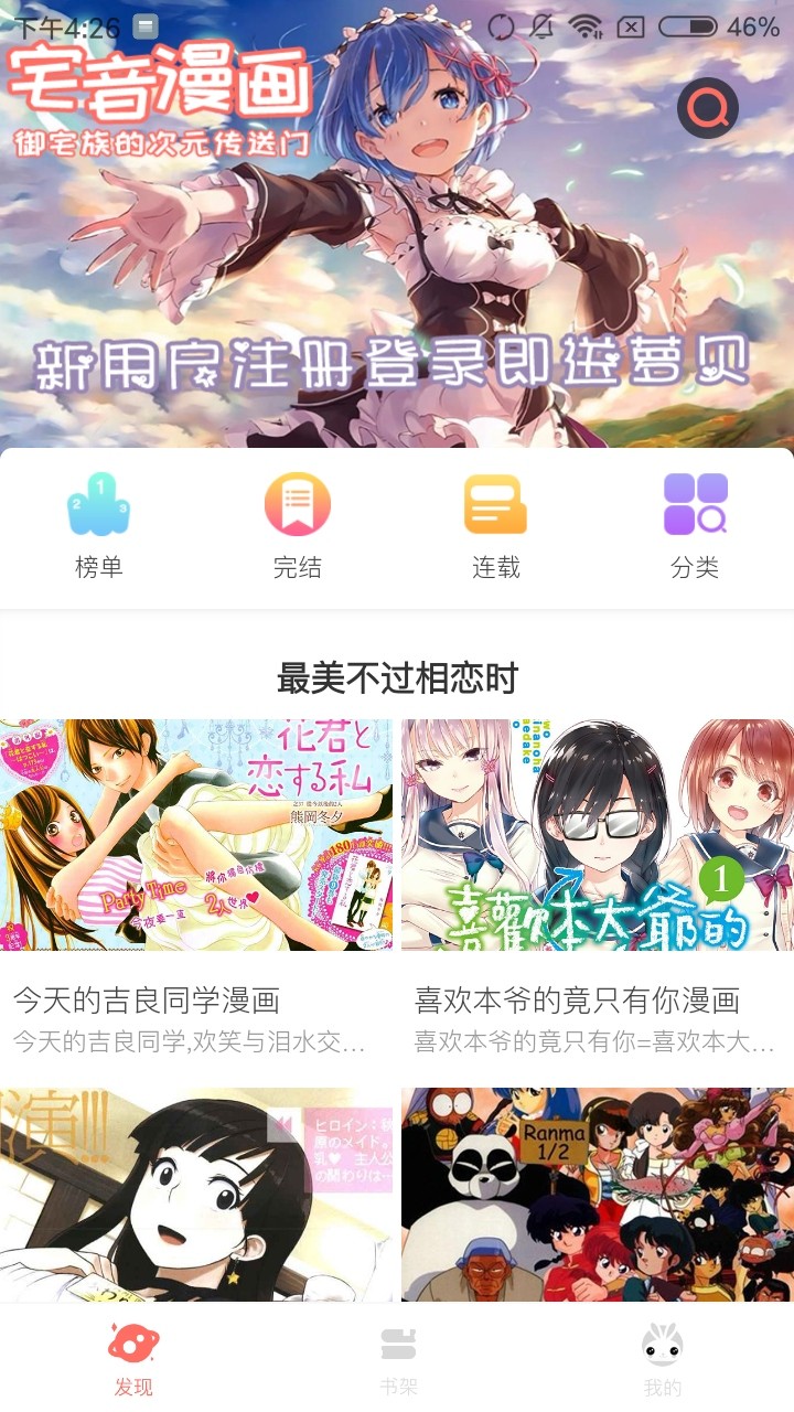 优优漫画图3