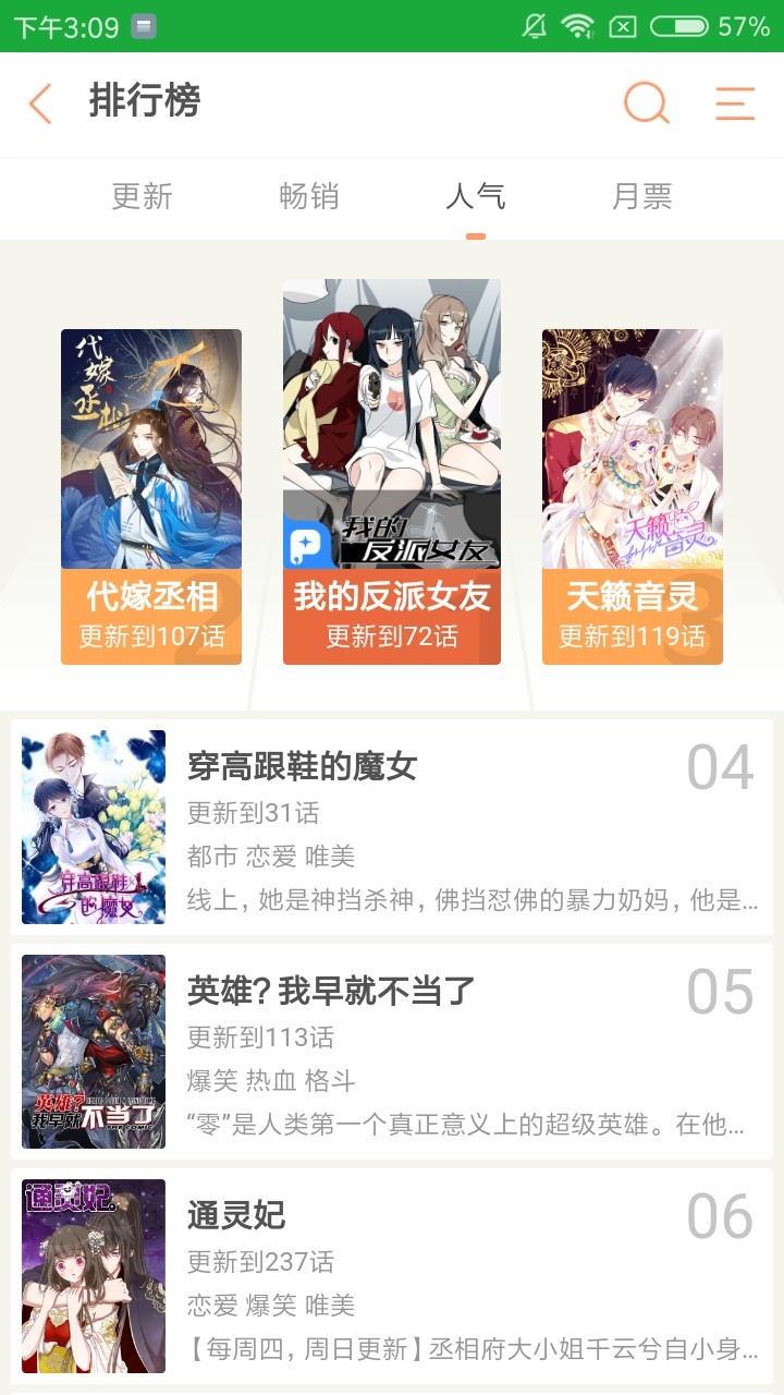 优优漫画韩本