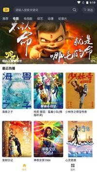 泥巴影院图3