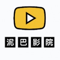泥巴影院2024最新版