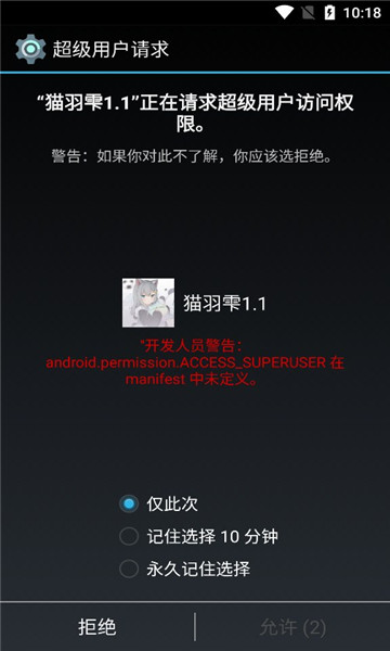 猫羽辅助器最新版图1