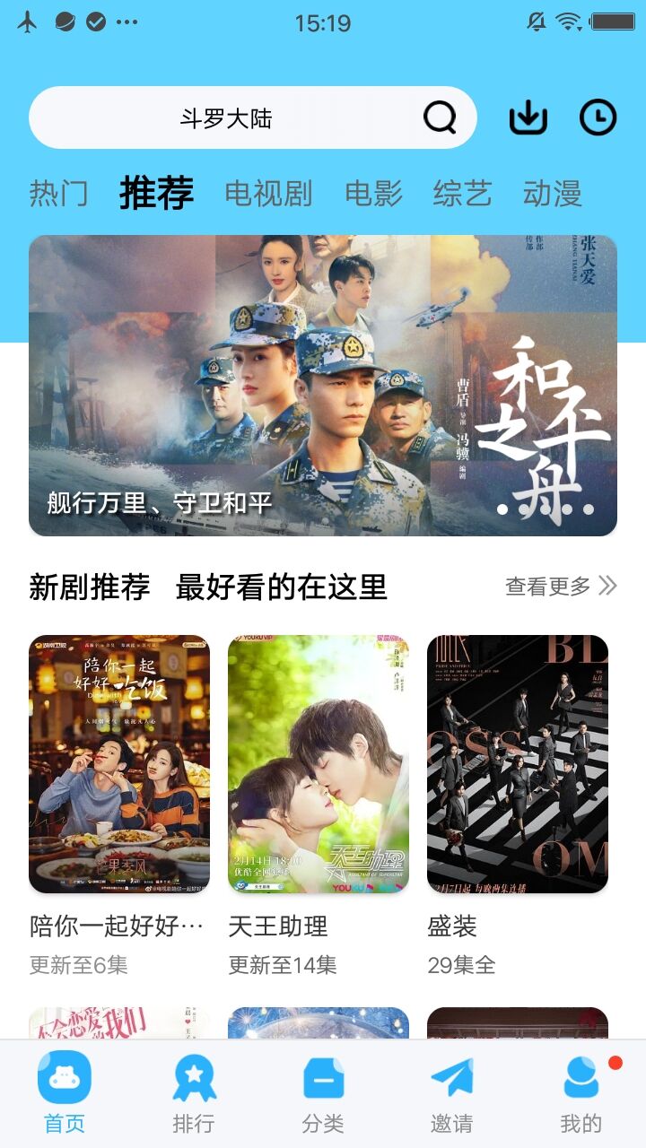 火花视频免广告免升级版