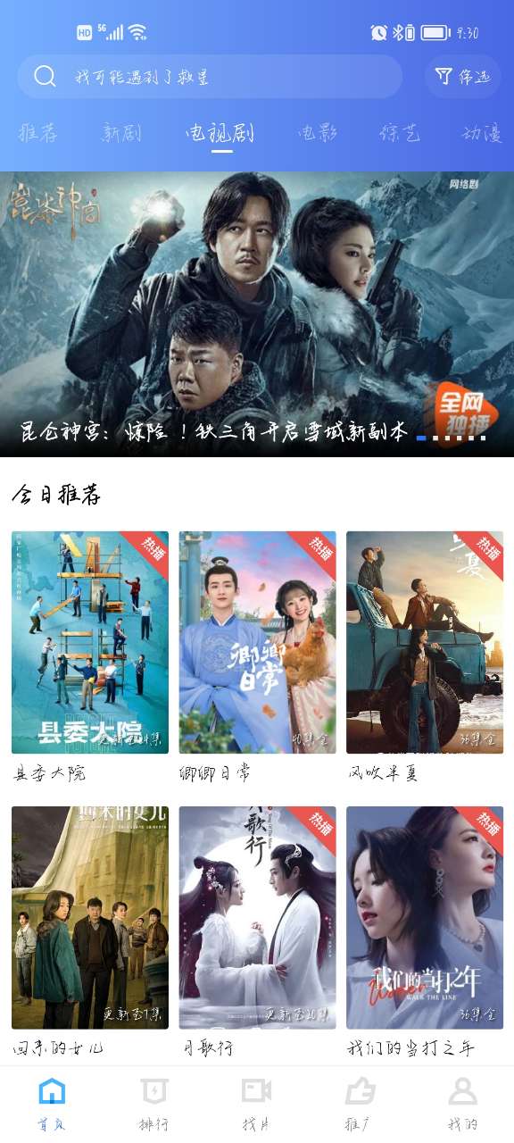 飘花视频绿化版