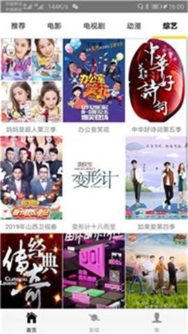 蜂鸟影院去广告版图1