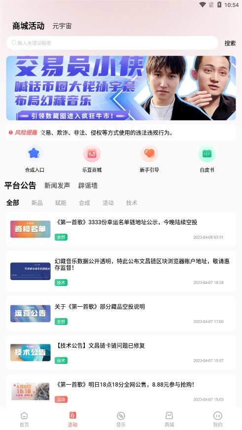 幻藏音乐图4