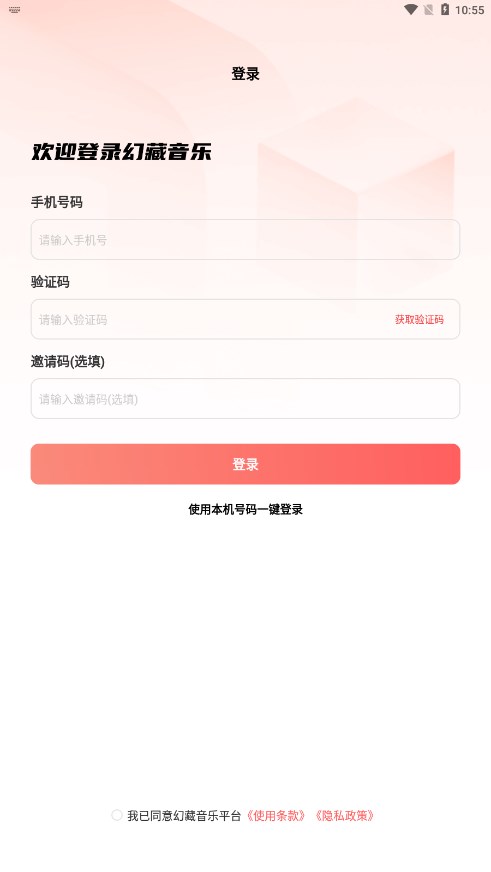 幻藏音乐图3