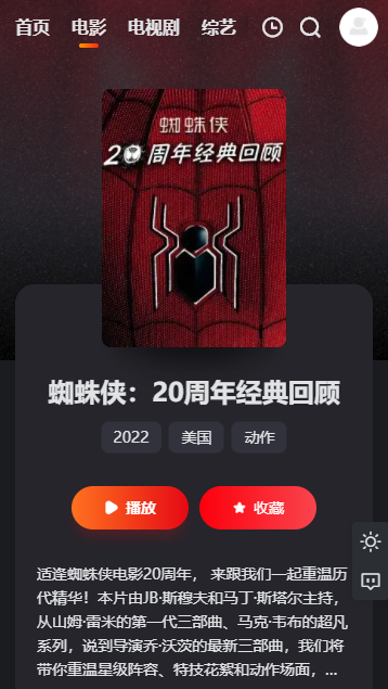 蓝光影院免广告版图2
